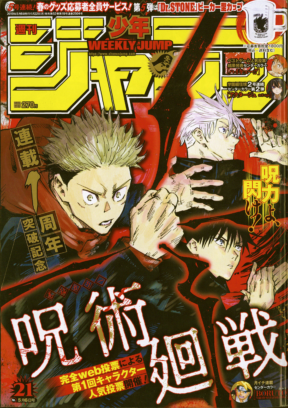 卒業生が 週刊少年ジャンプ 佳作 受賞 ジャンプ に掲載 日本デザイナー学院 九州校