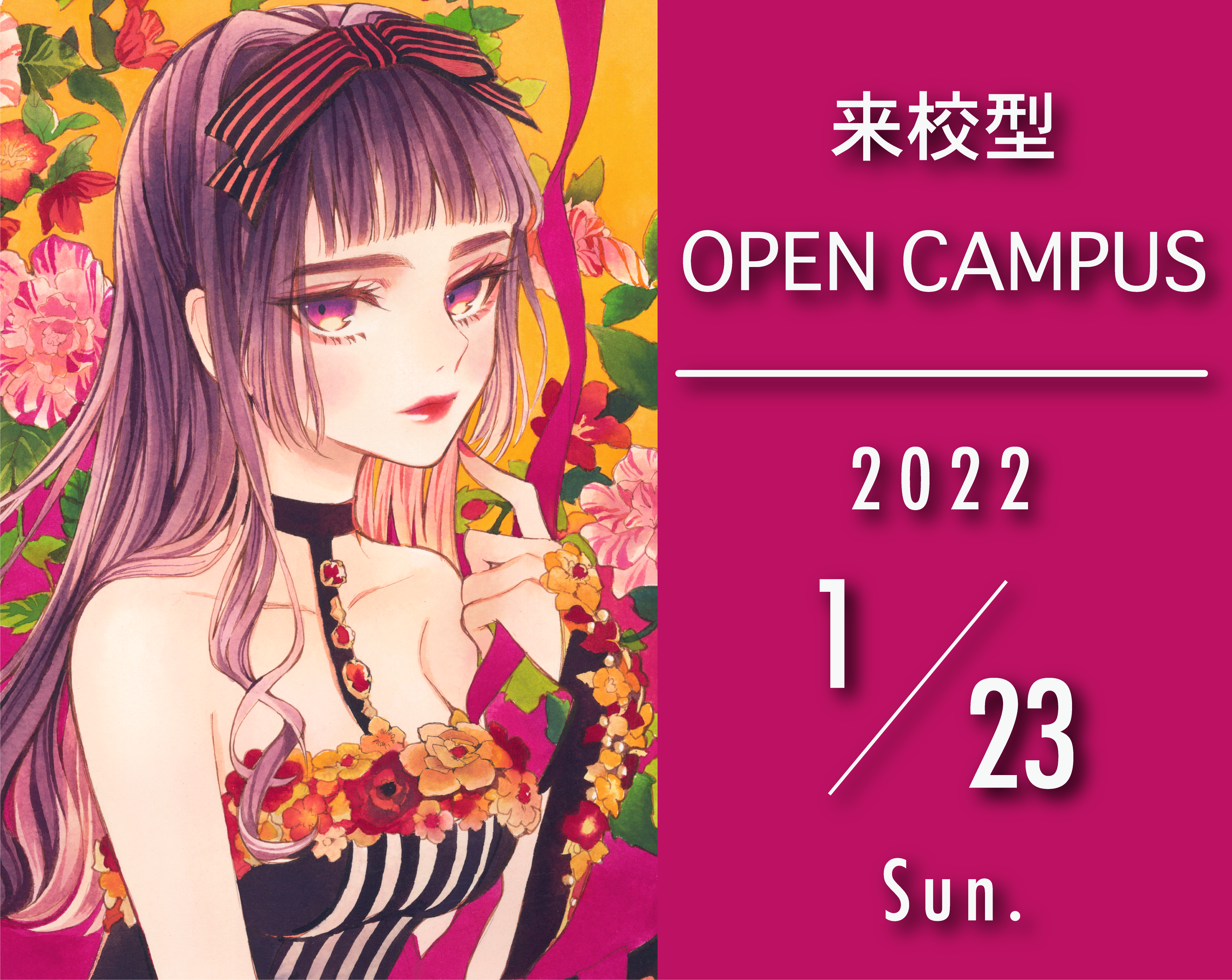 日本デザイナー学院 九州校 福岡のデザイン イラスト マンガ Cg ゲーム専門学校