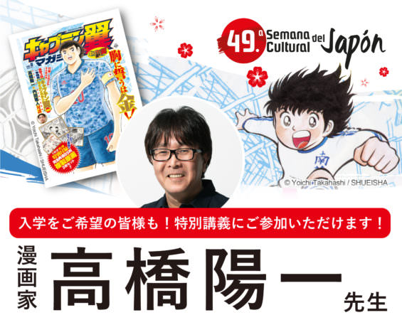 ジャンプ99年13号キャプテン翼 高橋陽一新連載 蹴球伝初回とジョジョの ...